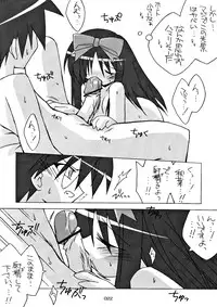 (C64) [Kare-na Lyric (Katsumata Kazuki)] Chibi Akiha-sama Route Kouryaku! (Tsukihime)