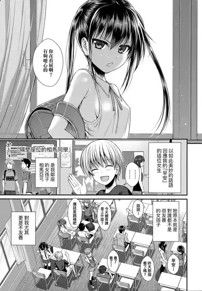 Prototype Lolita | 試作型好色少女