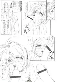 [Anthology] Denei Tamatebako 1 - Sakura Saku (Cardcaptor Sakura)