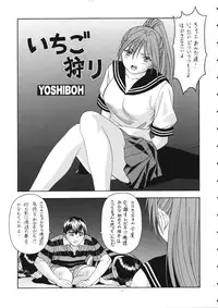 (C66) [ST:DIFFERENT (Various)] OUTLET 18 (Ichigo 100%)