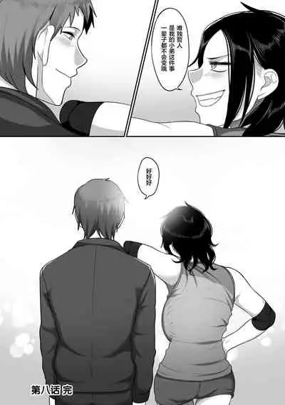 [Yamamoto Zenzen] S-ken K-shi Shakaijin Joshi Volleyball Circle no Jijou 1-16 【Chinese】