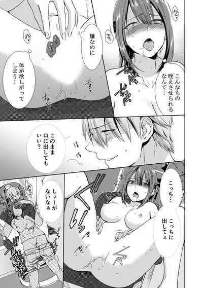 Tonari ni baretara soku auto!?Mankitsu na no ni kuchukuchu shinaide!!