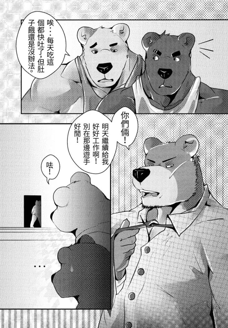 熊汁Bear Juice