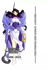 Shichisai no Lamuros I Ch. 1-4