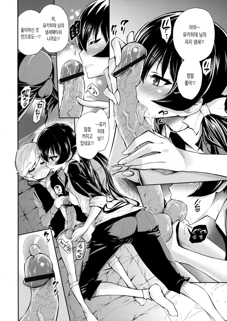 Harem Butai wa Boku o Shaburi Tsukusu - Harem unit sucks all me + Tokusei 8P Shousasshi