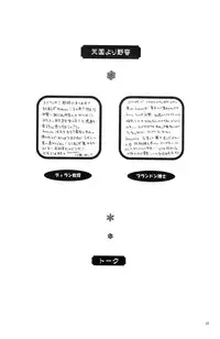 (C56) [PEACH-PIT] Tengoku Yori Yaban | WILDER THAN BLUE HEAVEN (Kanon)