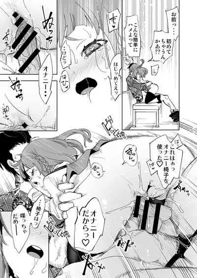 [Kamishiki (Kamizuki Shiki)] Wakeari JK no Tokubetsu Shidou [Digital]