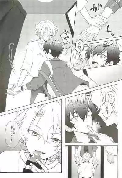 Machibito Kitarazu Oshioki Hiyori