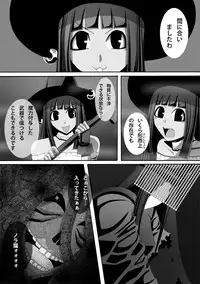 [Popo Doctrine] CATASTROPHE (13-18) Chaos Osen Chuuhen 2