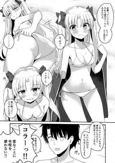 (C94) [Hanayanagoyaka (Hana Wakaba, Sakae)] Mizugi no Ereshkigal to Icha Tsukitai! (Fate/Grand Order)