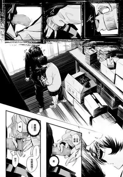 [Haguruma] Toshoiin-san no Ura Menu (COMIC Anthurium 2022-06) [Chinese] [无毒汉化组][Digital]