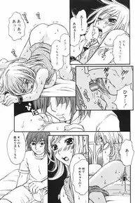 [Sakura Eri] True Approach -Sweet Gir-