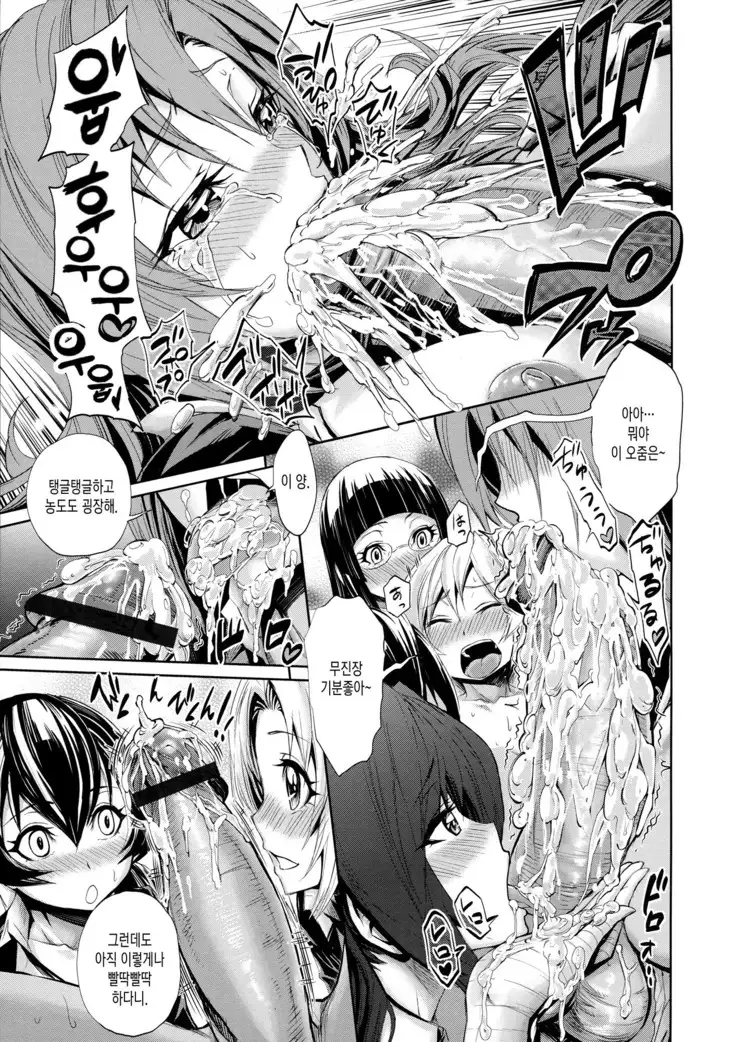 Harem Butai wa Boku o Shaburi Tsukusu - Harem unit sucks all me + Tokusei 8P Shousasshi