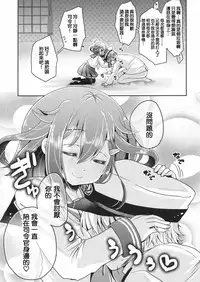 (C90) [Usubeniya (Usubeni Sakurako)] Kyouizon toiu Na no Ai no Katachi (Kantai Collection -KanColle-) [Chinese] [邊緣洨五組]