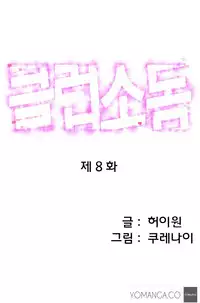 [Kurenai] Club Sodom Ch.1-11 (English) (Ongoing)