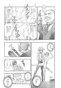 (C64) [Byousatsu-Tanukidan (Saeki Tatsuya)] Pas de Deux (Ashita no Nadja)