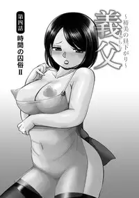 [Chuuka Naruto] Gichichi ~Yumi no Hirusagari~