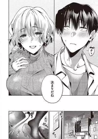 [Hinazuka Ryo] Hoho, Nurasu You ni Koi o Shite - cheek, wetting love. [Digital]