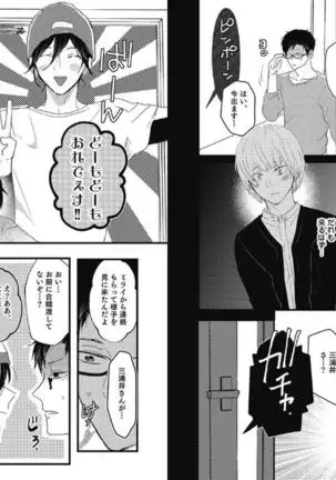 Mirai no Koibito Daiichiya