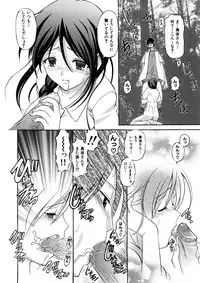 [Anthology] Geki Yaba Anthology Vol. 1 - Naka ni Dashite yo