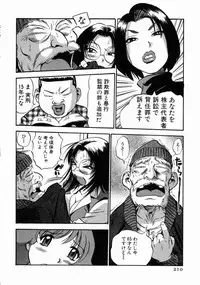 [THE SEIJI] Karada Hattemasuu.