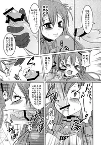 (C77) ['n'-cyak-m-mu- (Mirin Fu-ka, Yukiji Shia)] futa:trical (Neon Genesis Evangelion)