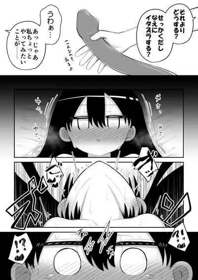 Zecchou Tantei Acmetrer EIKO: Kouhen