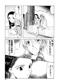 [Saki Urara] Saki Urara Vol 1