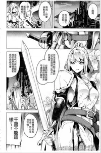 [DATE] reincarnation ~Ubawareta Shoujo no Karada~ [Chinese] [HunJohn]