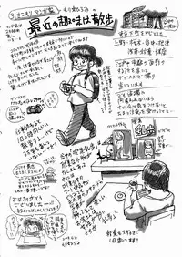 [Mori Hiromi] Imouto Ijiri