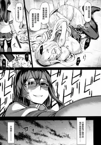 (C88) [Dam labo (Dam)] Sono Mukuwarenu Ai no Tame ni Ooyodo wa Hikari o Motomeru. (Kantai Collection -KanColle-) [Chinese] [無邪気x無毒鎮守府聯合攻略部隊]