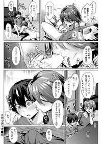 COMIC Kairakuten BEAST 2016-01 [Digital]