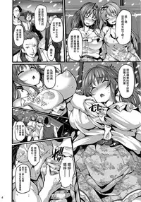 (C92) [LAMINARIA (Shiokonbu)] Cinderella Another (THE IDOLM@STER CINDERELLA GIRLS) [Chinese] [无毒汉化组]