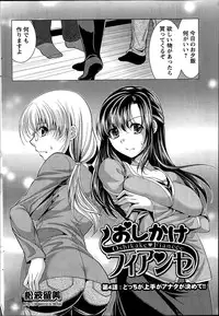 [Matsunami Rumi] Oshikake Fiancee Ch.1-8