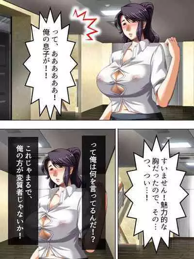 No Bra-de Dearuki Otoko wo Sasou Sabishii Sexless Tsuma · Eiko