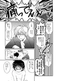 [CROCODILE-Ave. (Gangstar Yoshio)] MegaGra Hiyoko Ushi (Gravitation)