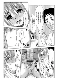 [KAIOHSHA] Cyberia ManiaEX Vol.003 - Netorare [Digital]