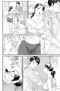 [Umibe Shin] Mou 10 Nen mo Kono Heya kara Deteinai Ch.01-05