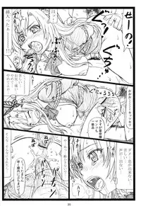 (C81) [Ohkura Bekkan (Ohkura Kazuya)] Nikukyu~ (Boku wa Tomodachi ga Sukunai)