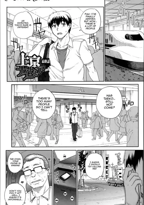 Otome Netoria - Maiden NeTRia