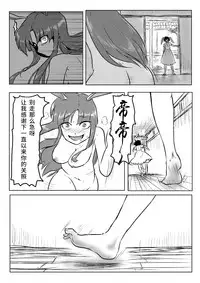 Udonge ga Chinko Hayashite Choushi ni Nocchau Hon