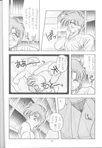 [Paradise City] Tabeta Kigasuru 9 (Sailor Moon)