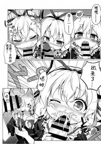 (C93) [Yumemiri (bakuP)] Melancholic Syndrome (Touhou Project) [Chinese] [靴下汉化组]