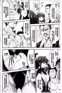 [Tousen] Mou Ochiru Shikanai [Chinese]