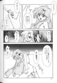 [Anthology] Himitsu no Chikashitsu Vol.2