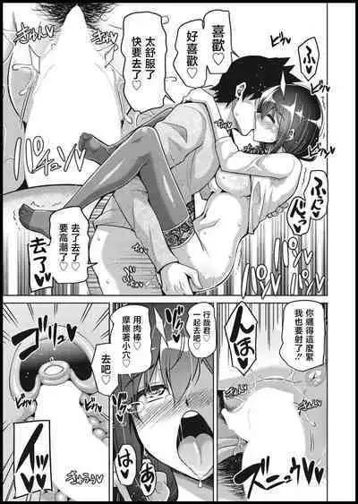 Amaama Kanojo no Shigoto Sugata ni Ma ga Sashite