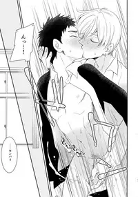 [Bakuchi Jinsei SP (Satsuki Fumi)] Kanpeki Kareshi to Zettai Ryouiki Ouji-sama - Another Version - (Kuroko no Basket)