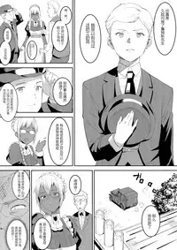 (C92) [GOLD KOMAN SEX (Bakushishi AT)] Kasshoku Kokumaro Funnyuu Maid Stardust - Genius [Chinese] [黑锅汉化组]