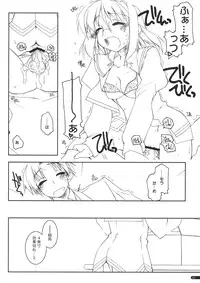 (C74) [Angyadow (Shikei)] case of "Tsuuhan-san" (Haruka ni Aogi, Uruwashi no)