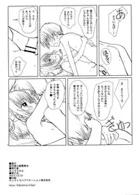 (C85) [Super Flat Lolinitron (Focke Wolf)] Magic of Love (Cardcaptor Sakura)